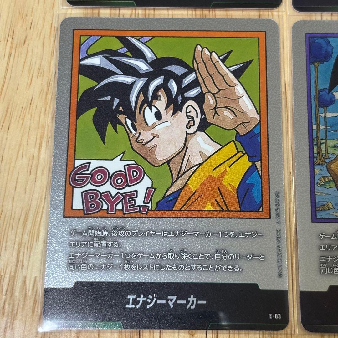ドラゴンボール マンガブースター エナジーマーカー E-77 80 83 86