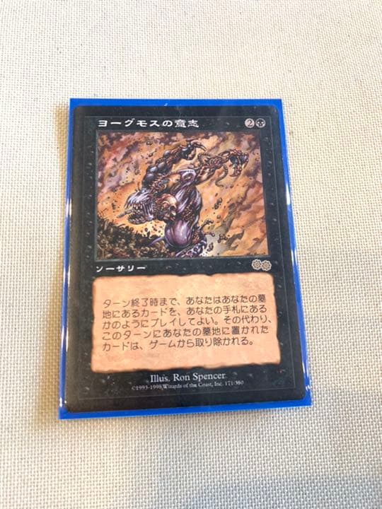 MTG ヨーグモスの意思　日本語　1枚