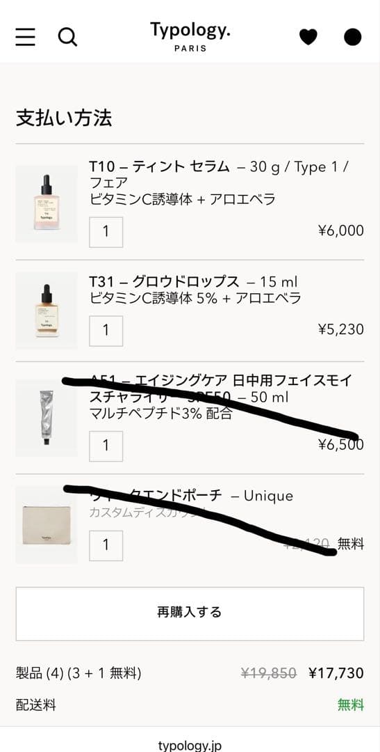 Typology T10 ティントセラム & T31 グロウドロップス セット