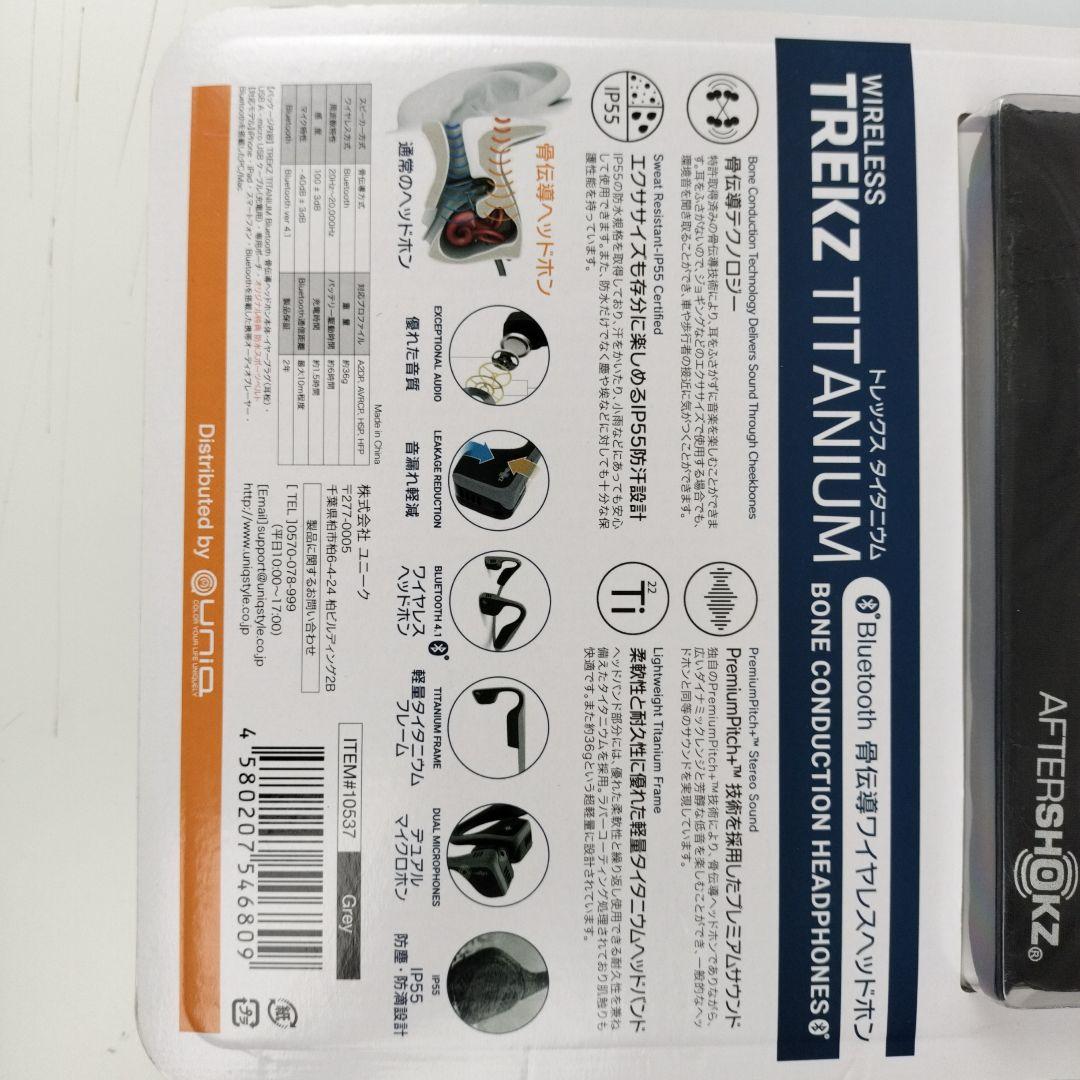 骨伝導ワイヤレスヘッドフォン AFTERSHOKZ TREKZ TITANIUM