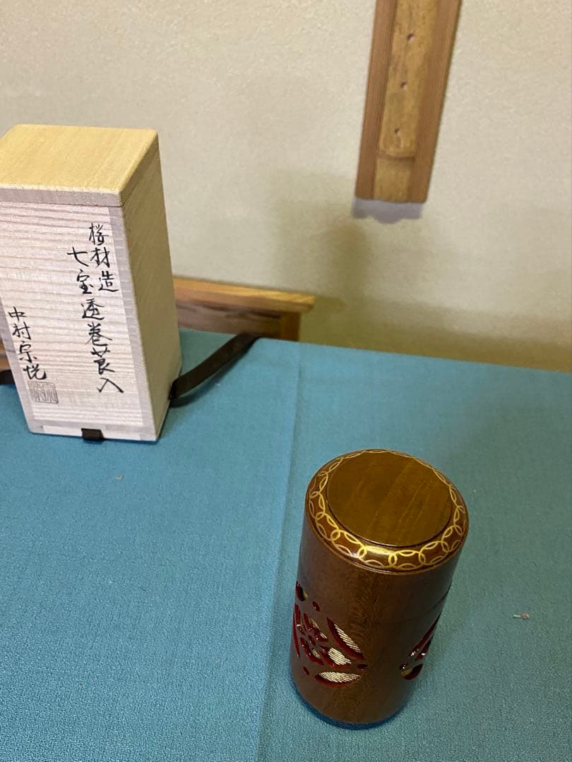 茶道具/中村宗悦 作　『七宝透巻莨入』共箱