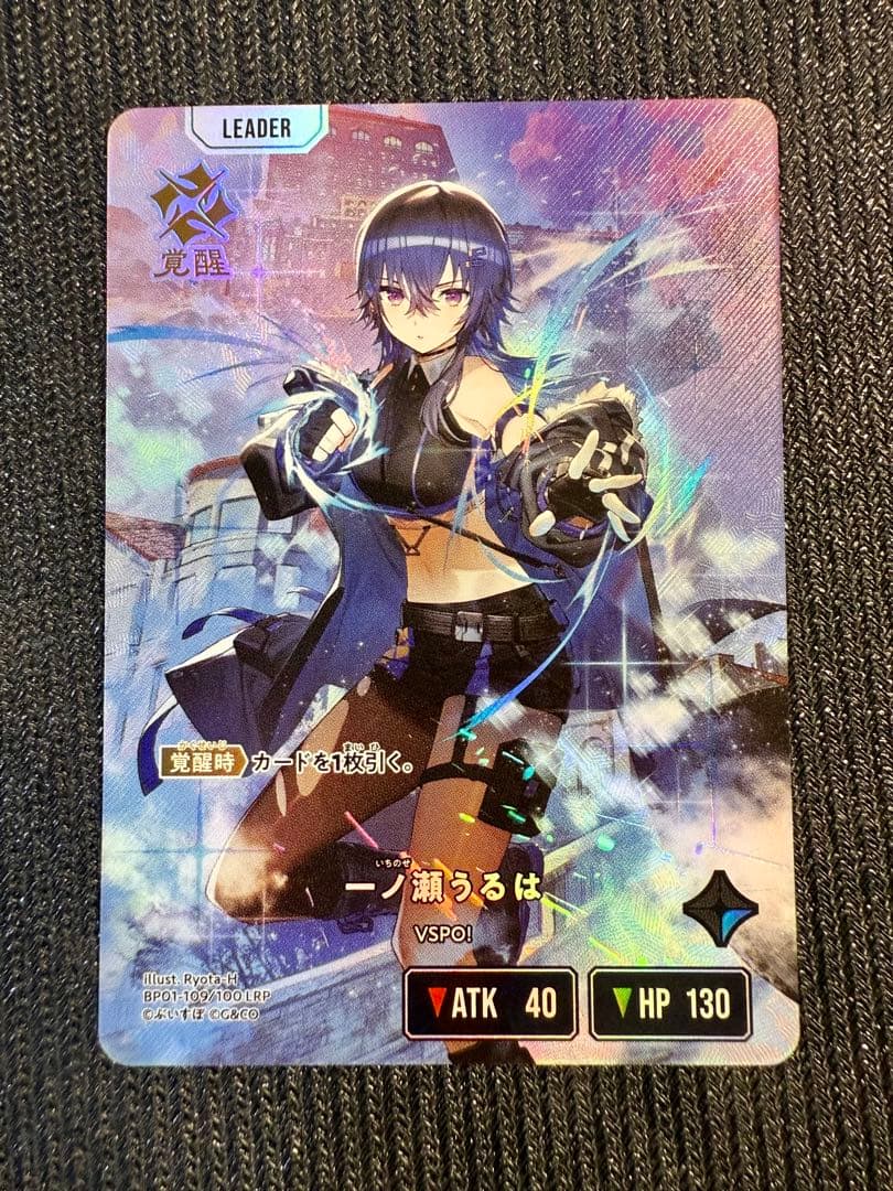 クロススターズ 一ノ瀬うるは LRP