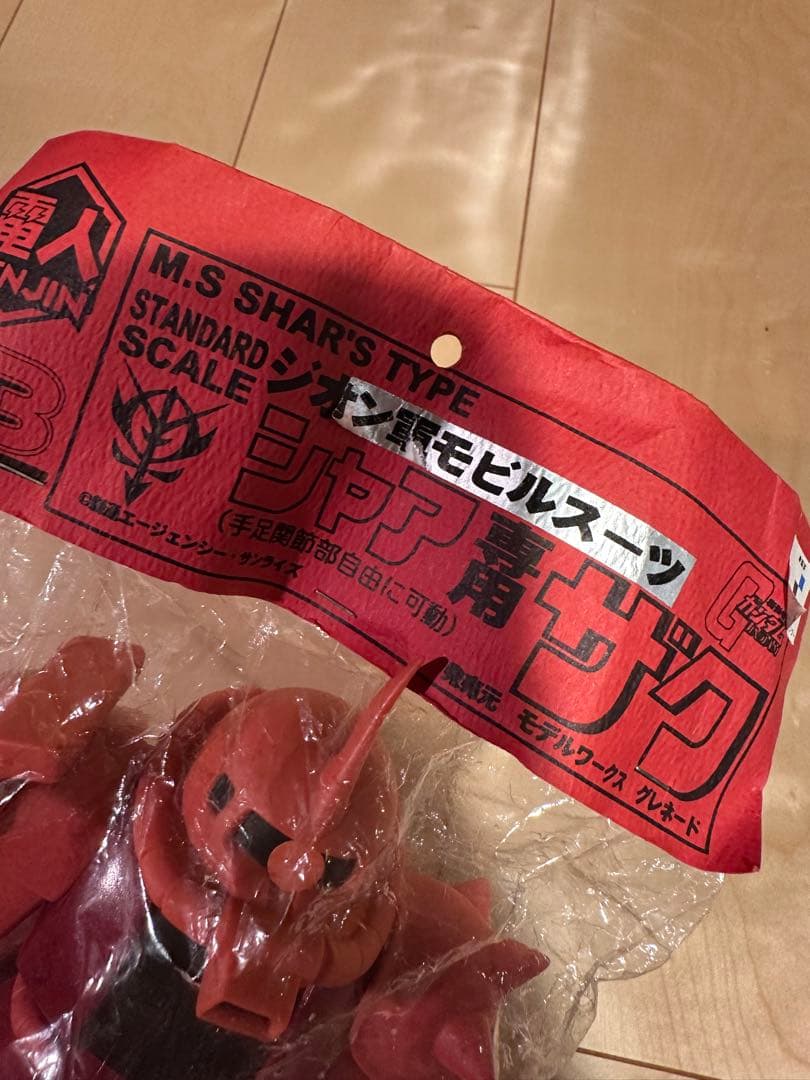 電人　MS-06 Zaku II シャア専用ザク　未開封