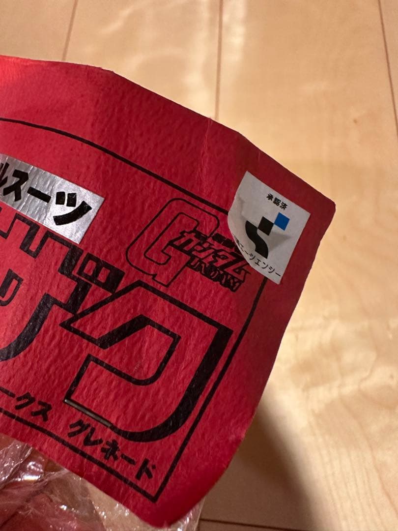 電人　MS-06 Zaku II シャア専用ザク　未開封