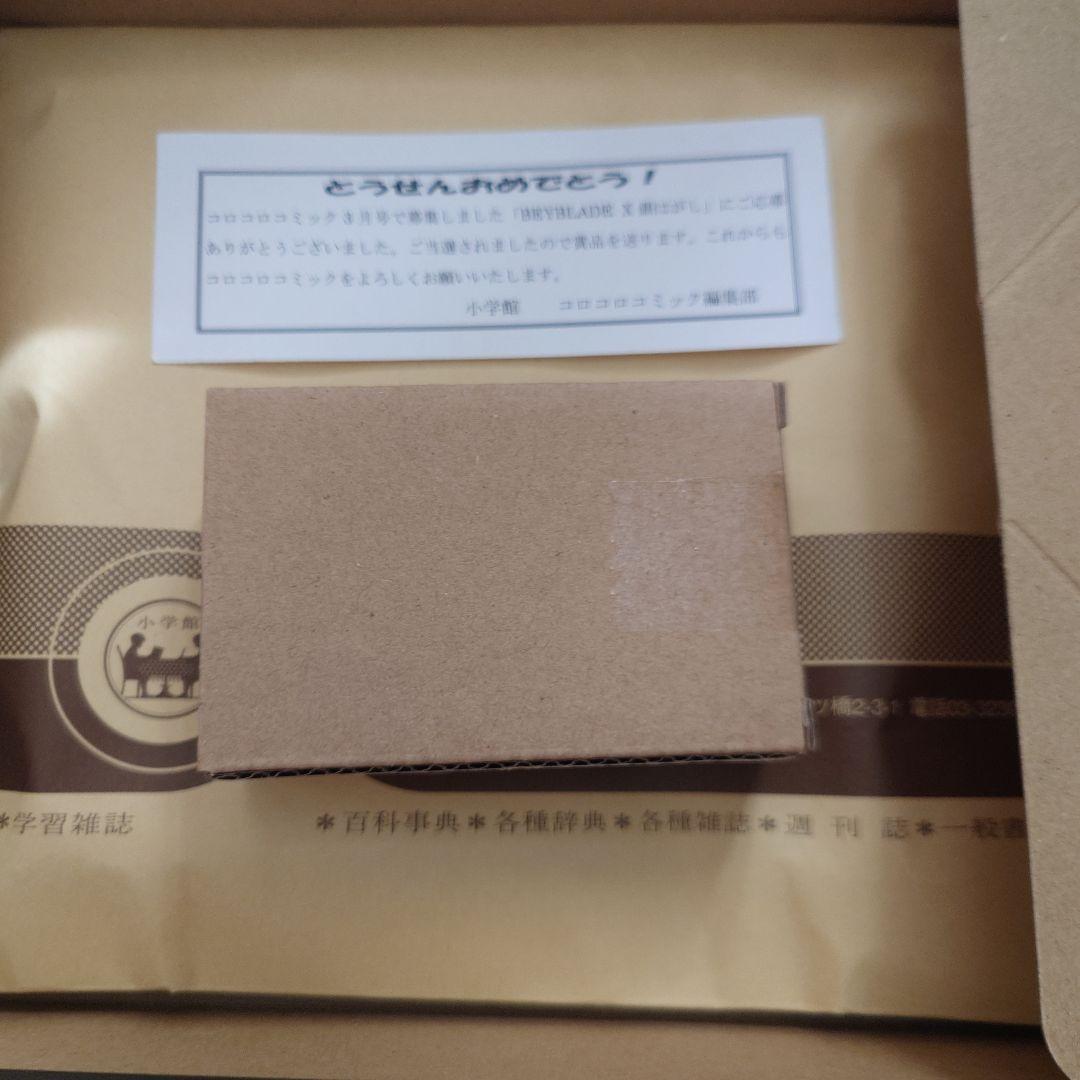 も*も様 ベイブレード サムライセイバー メタルコート オレンジ　コロコロ当選