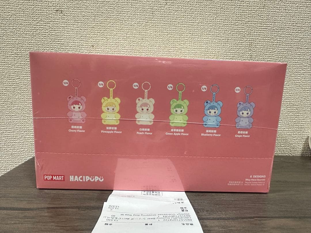 HACI PUPU Gummy Bear ぬいぐるみ