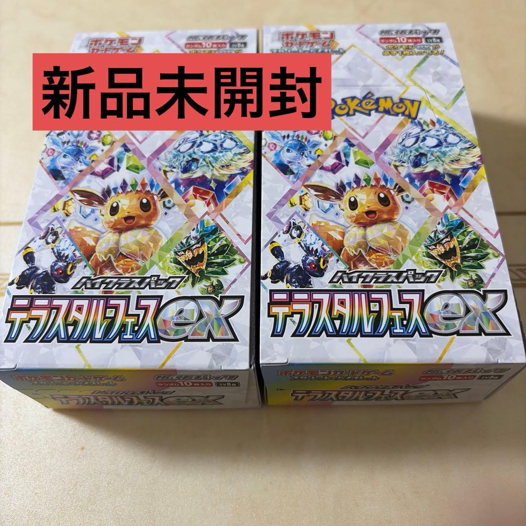 新品未開封　シュリンクなし　テラスタルフェスex 2box