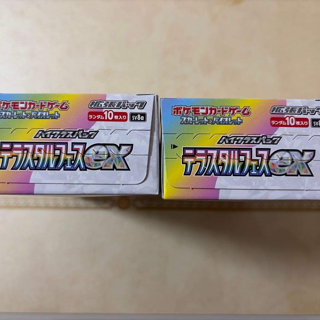 新品未開封　シュリンクなし　テラスタルフェスex 2box