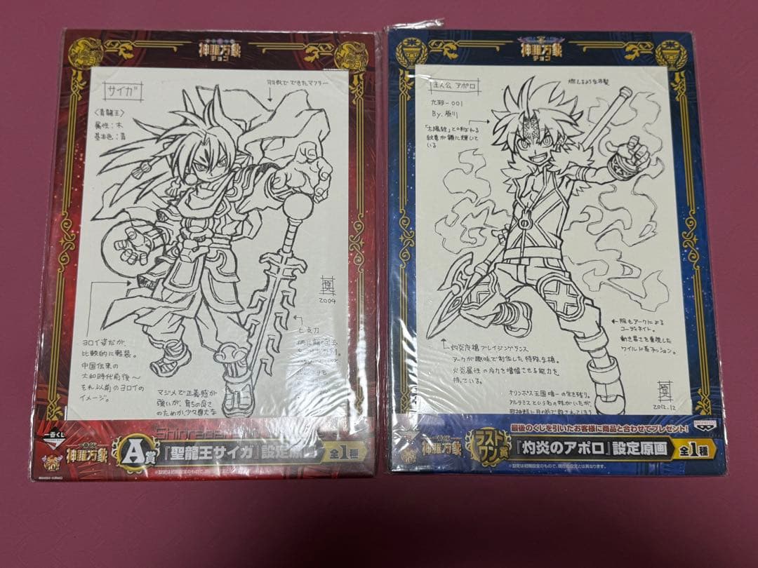 神羅万象チョコ　グッズセット