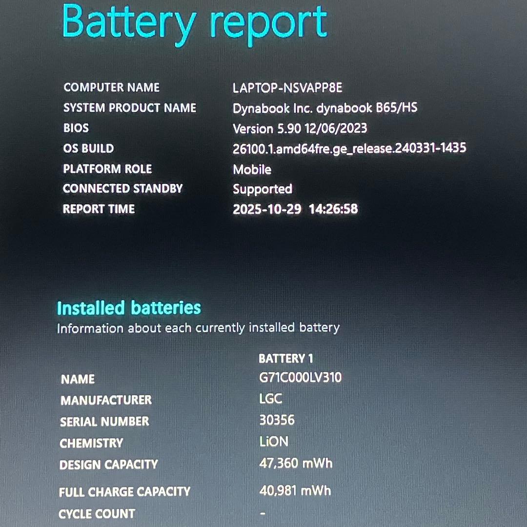 美品 dynabook B65 11世代 i5 8GB 15.6型 DVDマルチ