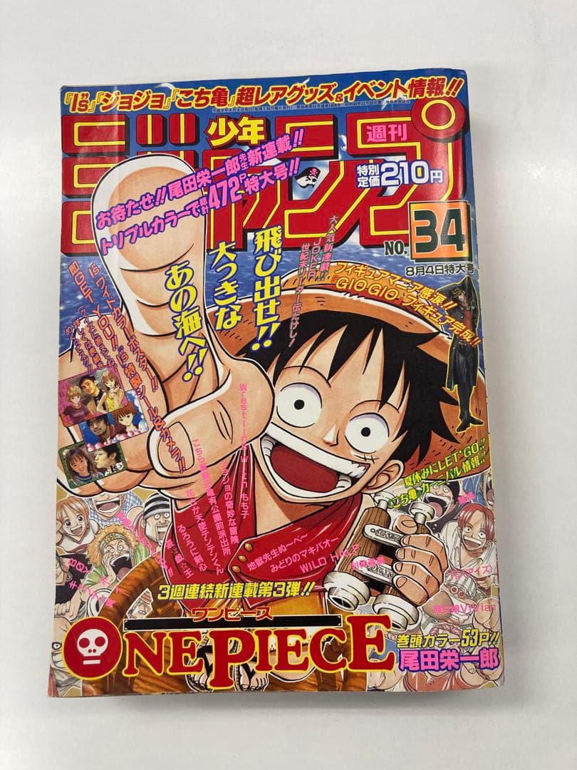 週刊少年ジャンプ ONE PIECE新連載号 33 34 36 37+38セット