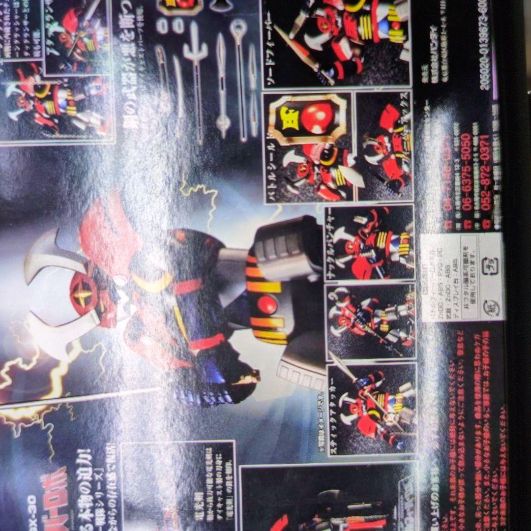 超合金魂。GX-30.バトルフィーバーロボ。