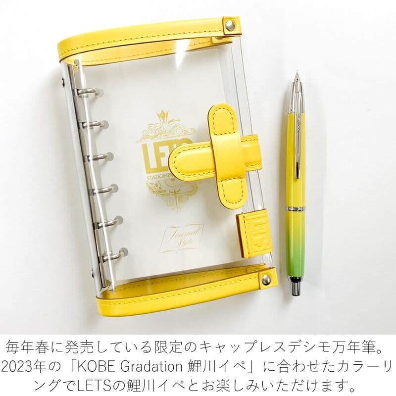 LETS×NAGASAWA クリアシステム手帳 鯉川イペイエロー
