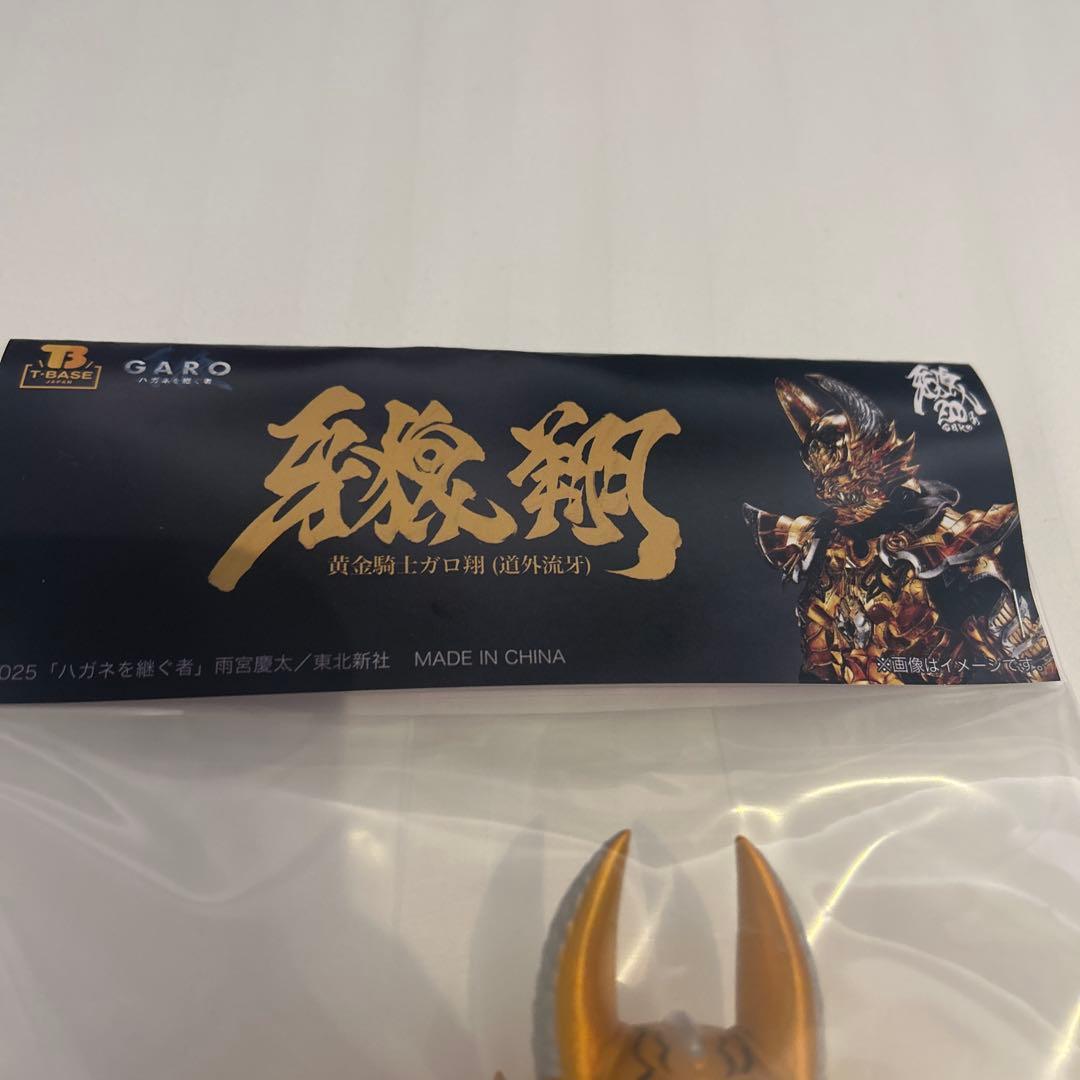 新品未開封　牙狼　ソフビ