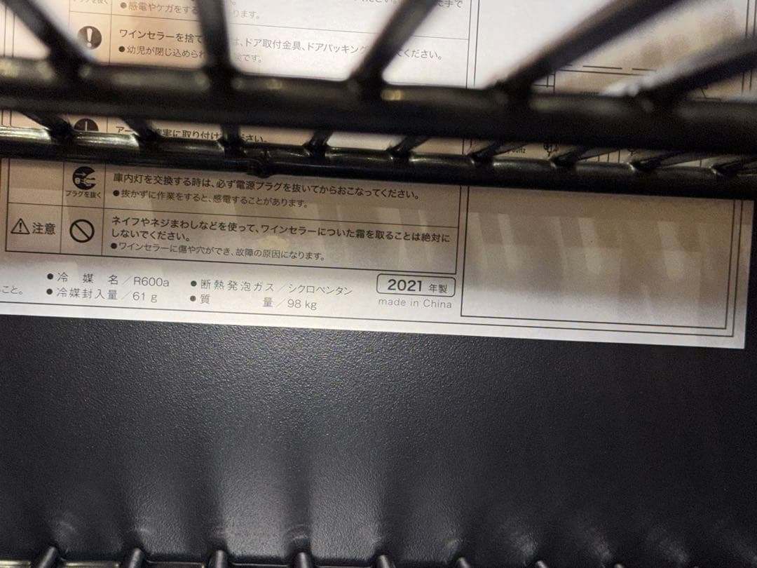 ワインセラー ZERO CLASS Premium SB103［さくら製作所］