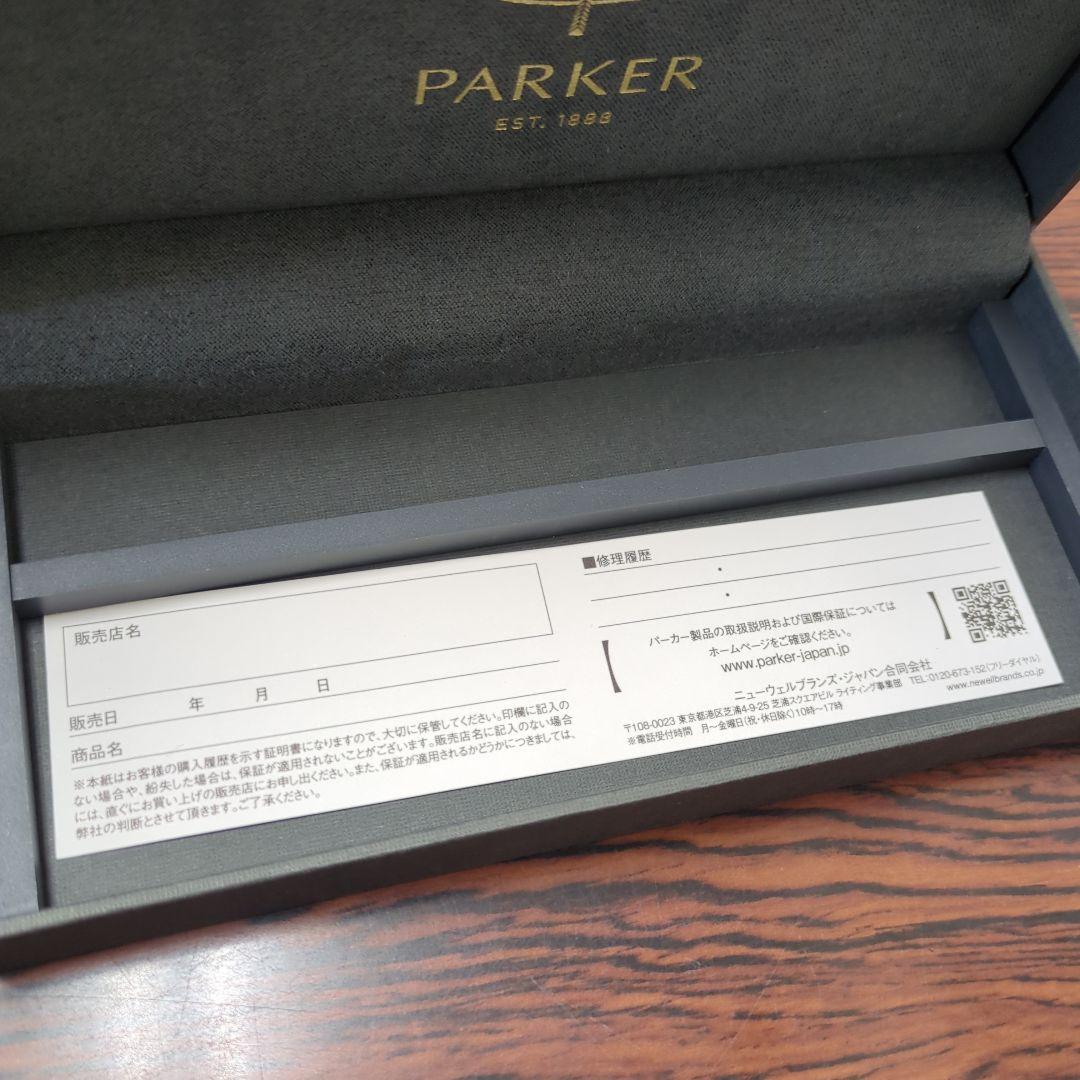 パーカー ソネット プレミアム アローGT スペシャルエディション ボールペン