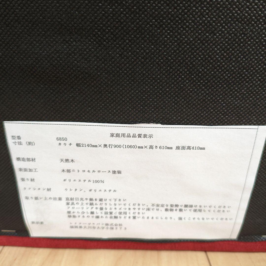 3人掛けソファー レイコージャパン6850 赤