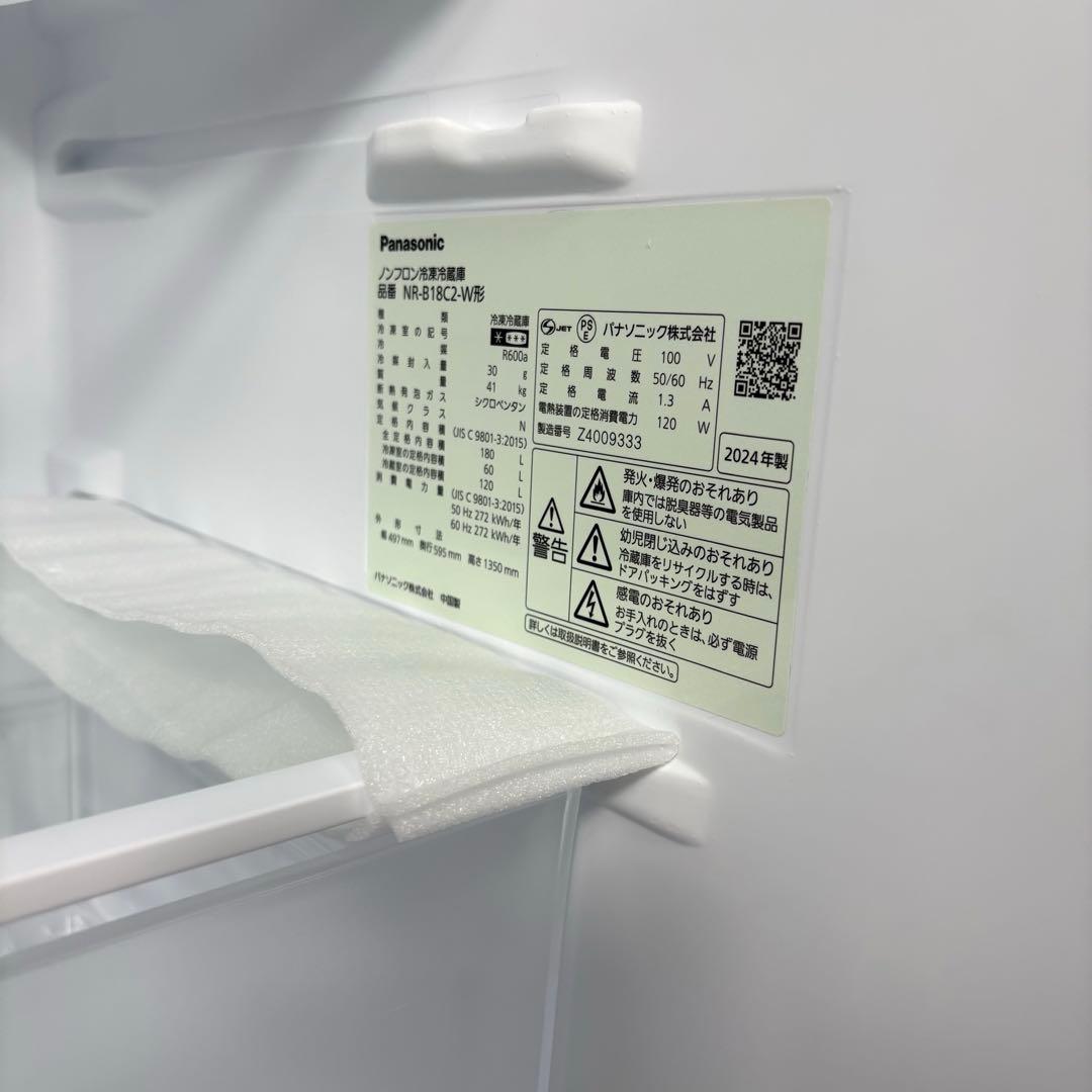 2024年 冷蔵庫 一人暮らし 二人暮らし 保証付 送料無料 パナソニック