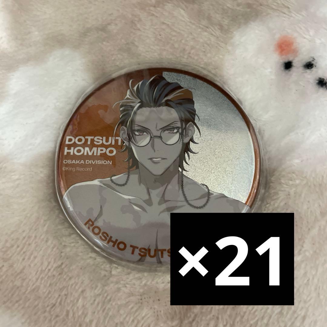 躑躅森盧笙 缶バッジ