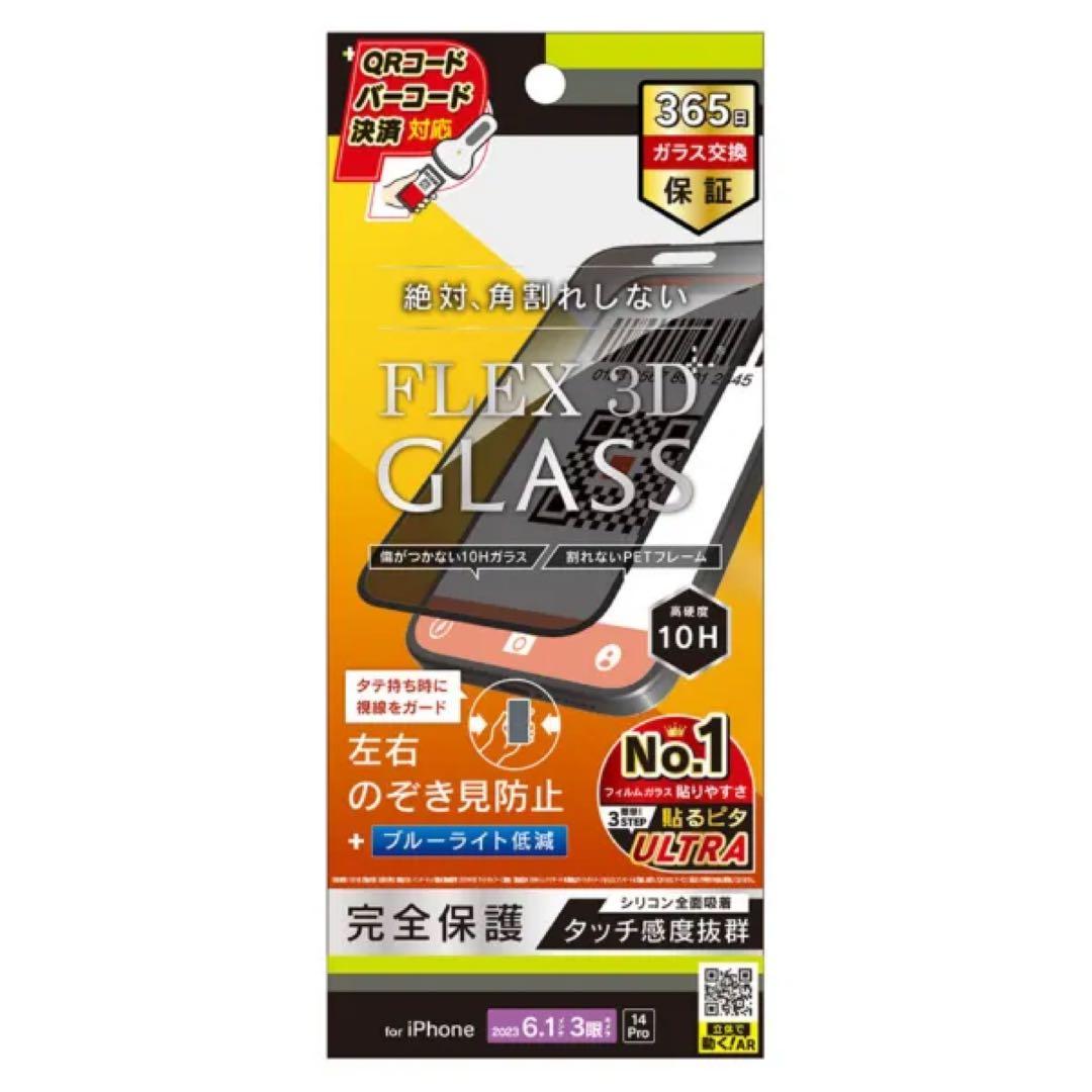 （おまけ付き）iPhone 15 Pro 256GB ·SIMフリー