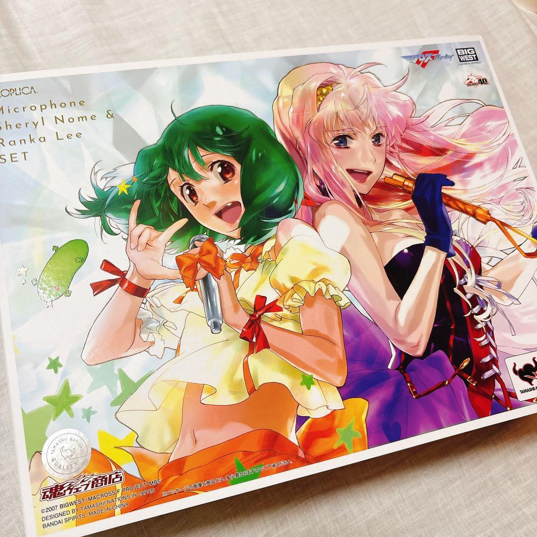 PROPLICA マイク シェリル・ノーム＆ランカ・リー セット マクロスF