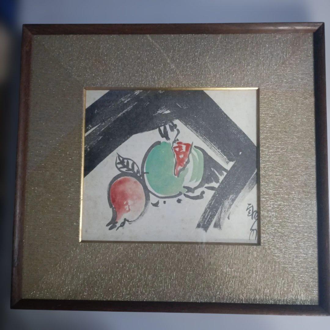 5023)川口軌外　色紙　水彩画　「柘榴」　額装