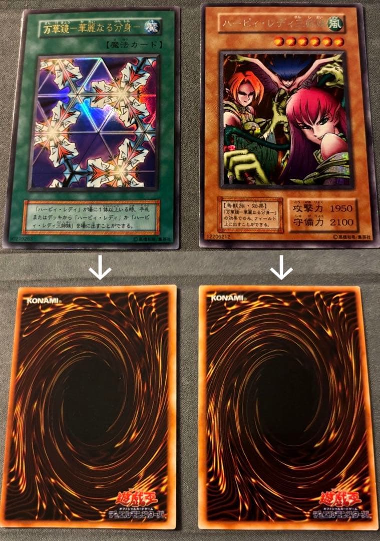 田*介様 遊戯王 初期 20枚 スーパーレア以上 まとめ