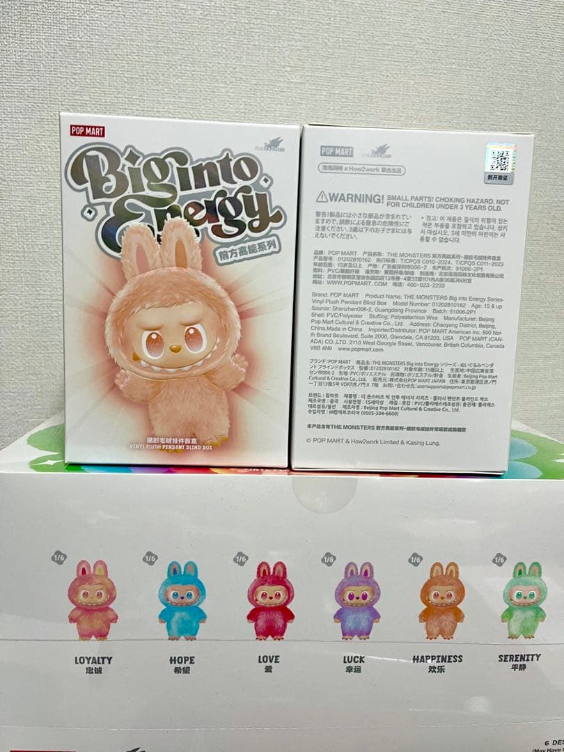 【正規品・未開封】Labubu Big into Energy 2箱