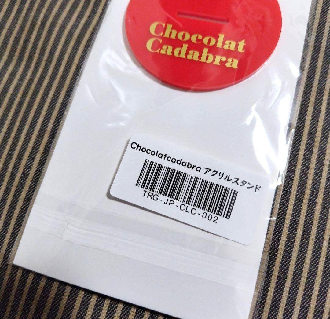 Ado ショコラカタブラ アクリルスタンド 心臓 カムパネルラ よだか 喜劇