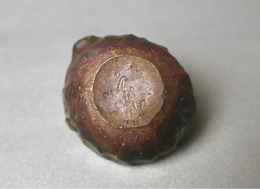 備前焼 森宝山作 宝山 湯冷まし 茶器