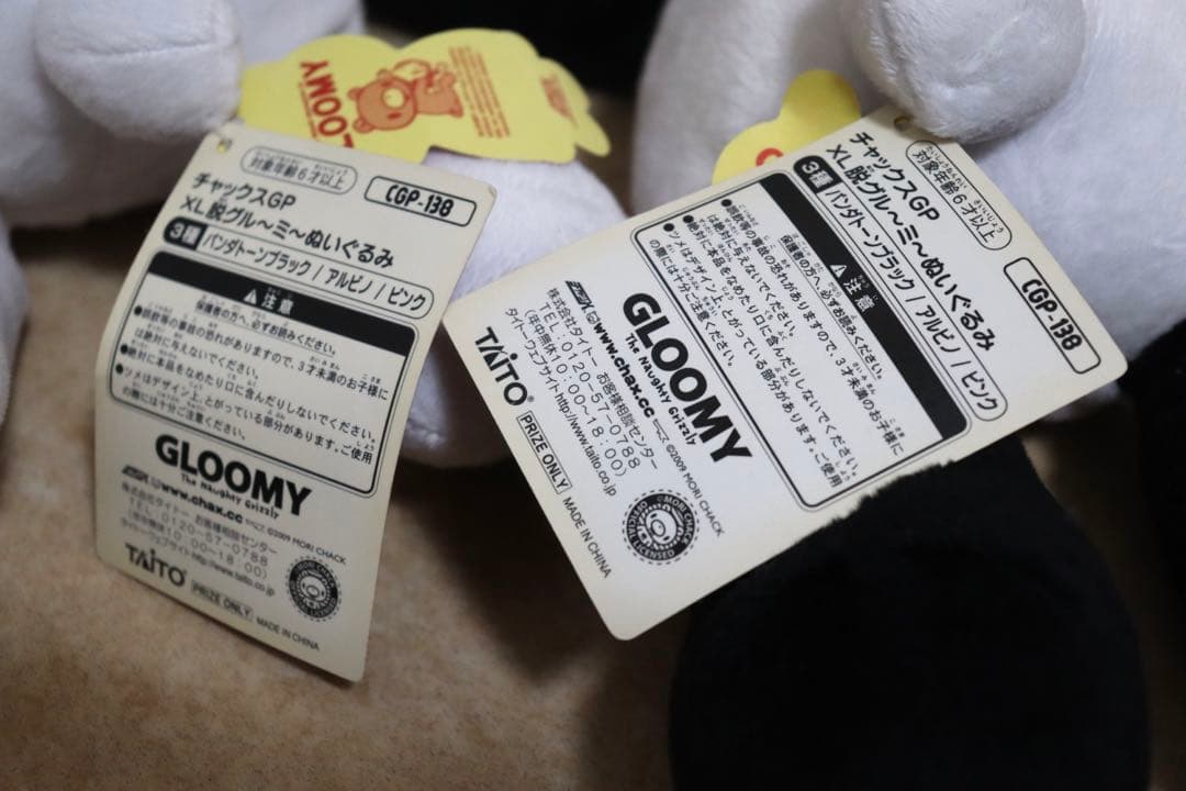 XL脱グルーミー　パンダトーンブラック　アルビノ　セット