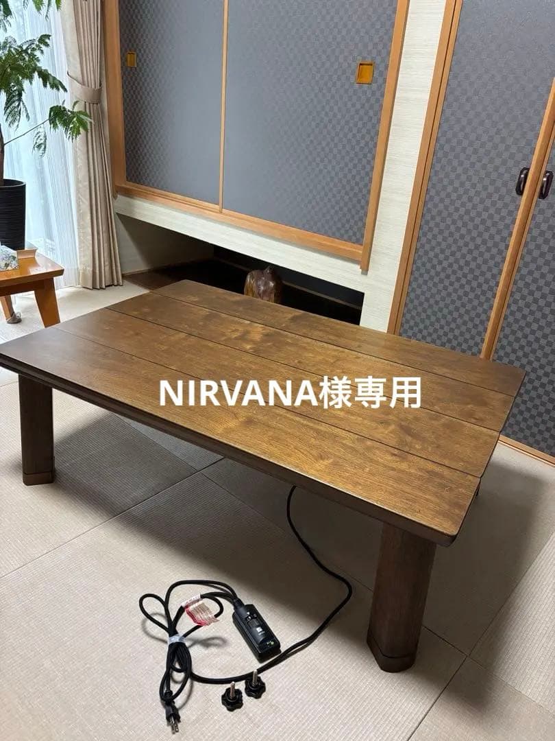 家具調コタツ　木製ダークブラウン長方形テーブル　春日工芸　引き取り限定