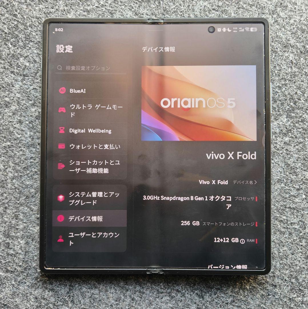Vivo X Fold 折りたたみスマホ 12GB RAM 256GB 日本語◯