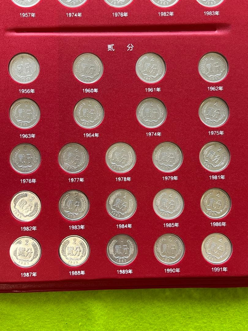 中国硬貨　セット　1分33種　2分23種　5分16種　1955年～　本物