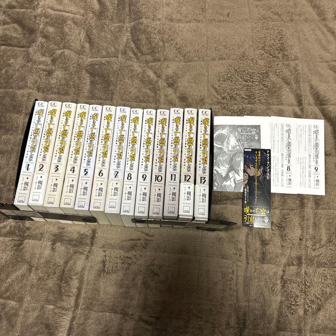 嘆きの亡霊は引退したい～最弱ハンターによる最強パーティ育 全巻 小説 1-13巻