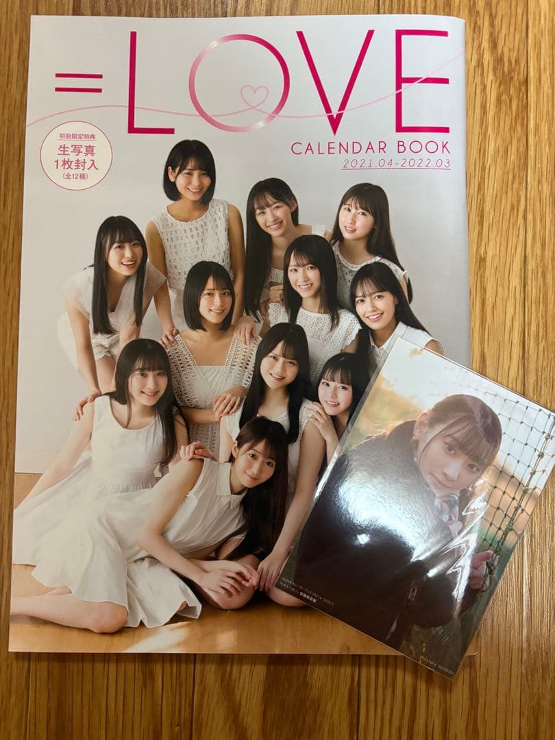 だ*ち様 =LOVE カレンダー本 2021/04-2022/03