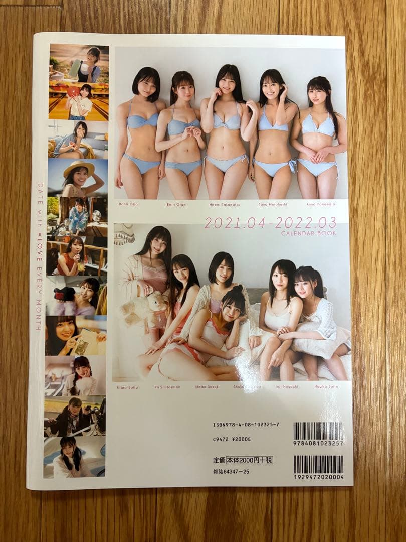 だ*ち様 =LOVE カレンダー本 2021/04-2022/03