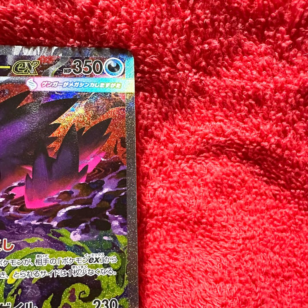 極美品！？MEGAドリームex メガゲンガーex SAR 240/193