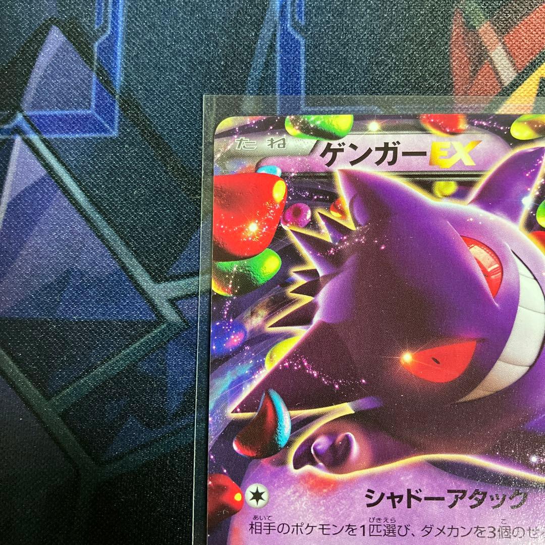 ゲンガーEX ポケモンカード 170HP