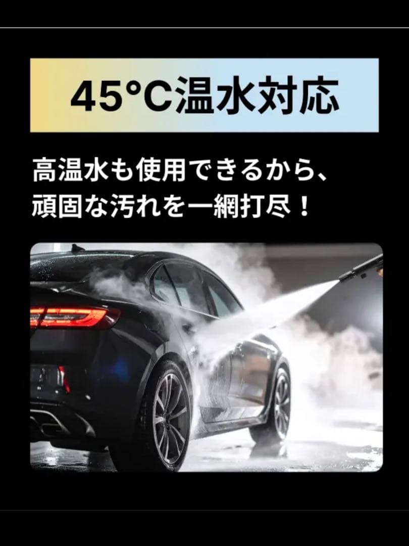 最先端モデル ハンディ高圧洗浄機 5way バッテリー式