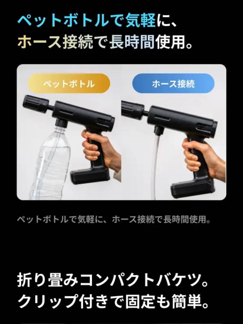 最先端モデル ハンディ高圧洗浄機 5way バッテリー式