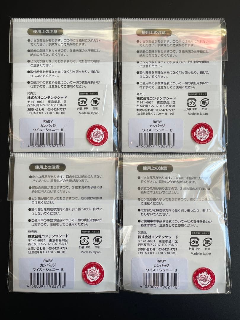 RWBY ワイス・シュニー　缶バッジ　4個セット