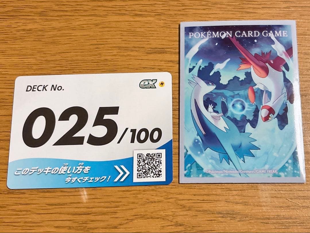 ピカチュウex　SAR　スタートデッキ100 25