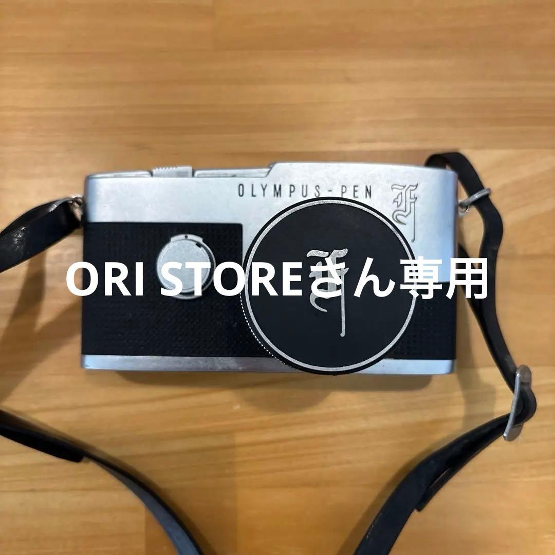 フィルムカメラ Olympus PEN-F F.Zuiko 38mm f1.