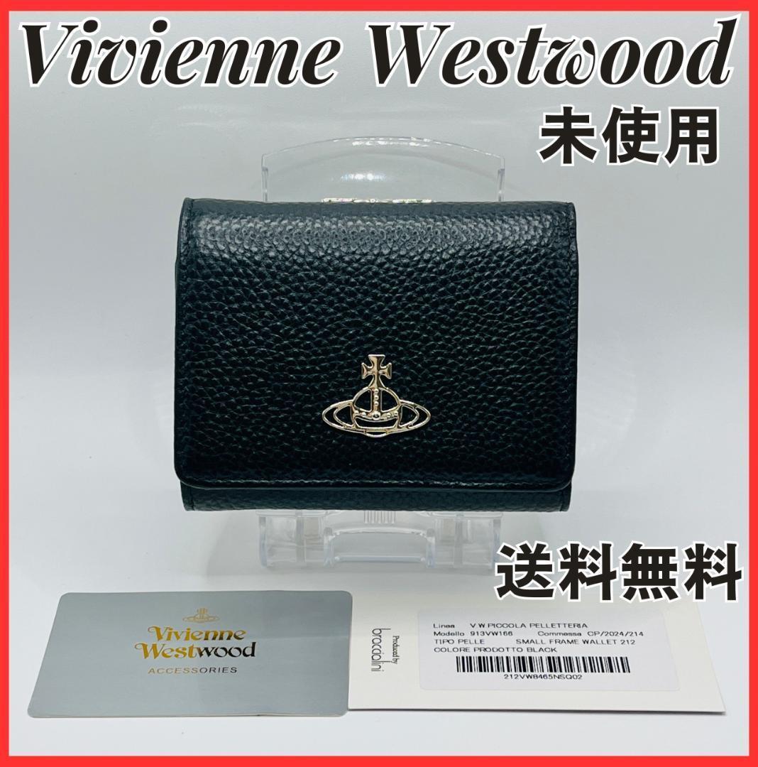 Vivienne Westwood 特価 黒がま口 定番 折財布 高級感 人気