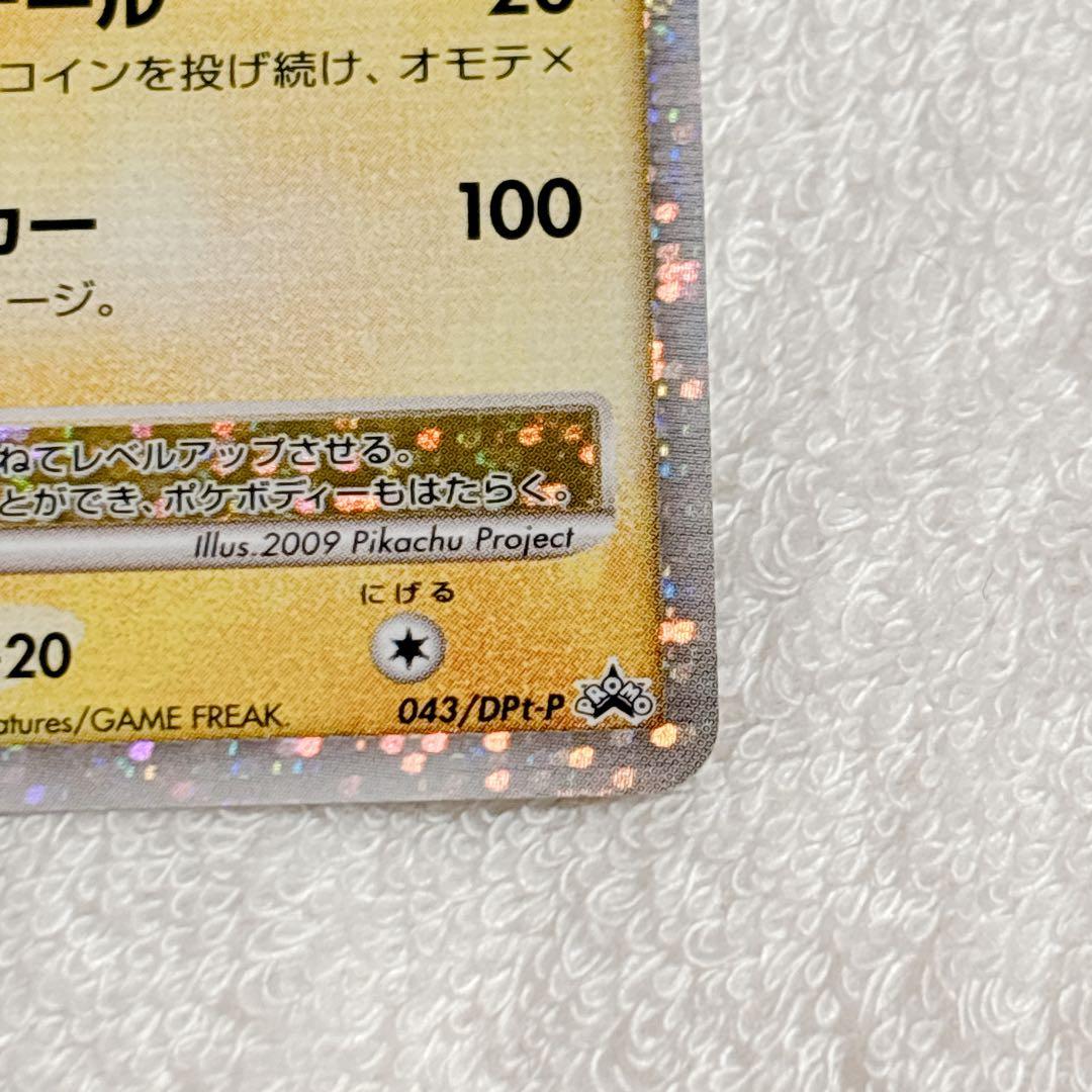 ポケモンカード 劇場版 アルセウス 超克の時空へ ピカチュウ M Lv.X