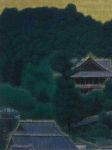 平山郁夫、薫風長谷寺、希少画集画、新品高級額装付