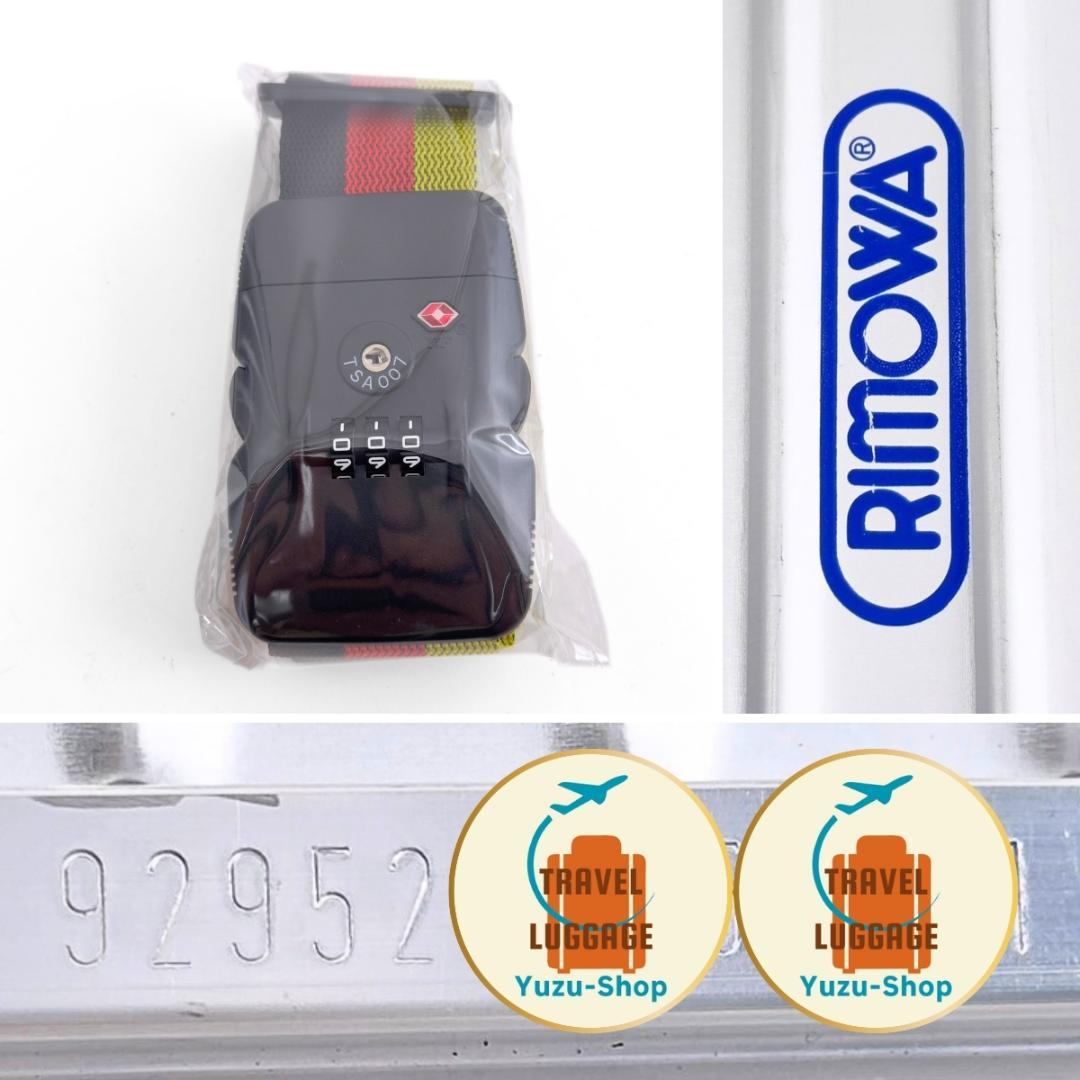 美品 リモワ トパーズ 32L 機内持ち込み 2輪 TSAロックベルト付 アルミ