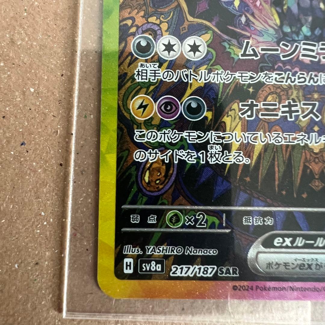 ブラッキーex SAR & スノーハザード&クレイバーストジムセット