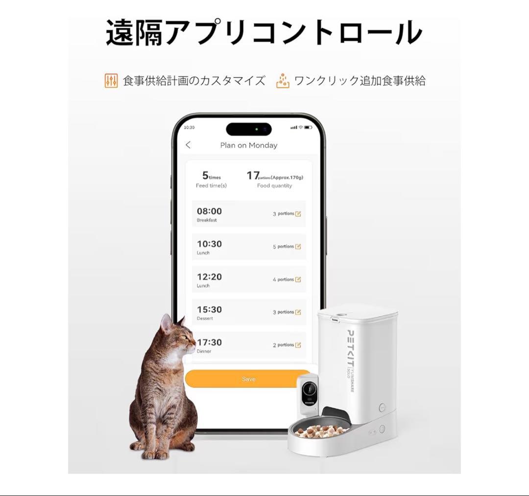 PETKIT 自動給餌器 Solo カメラ付き